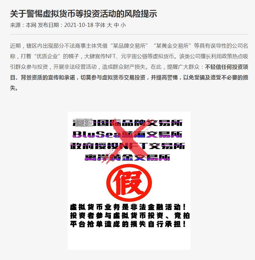 2025新澳正版今晚资料,的警惕虚假宣传-全面释义、解释与落实