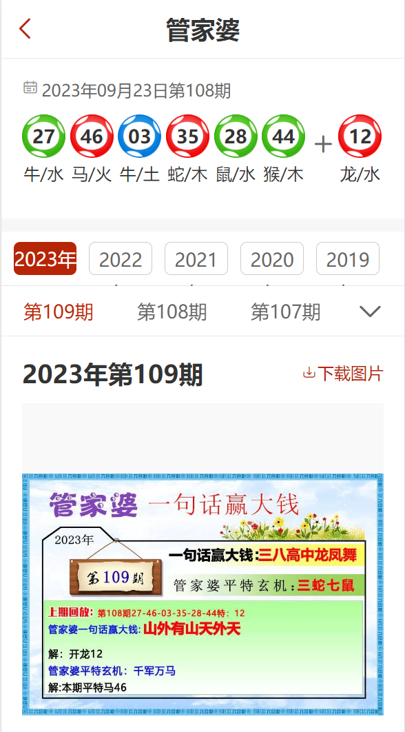 777778888精准免费四肖与澳门管家婆100%精准,词语释义、解释与落实与警惕虚假宣传-全面释义、解释与落实