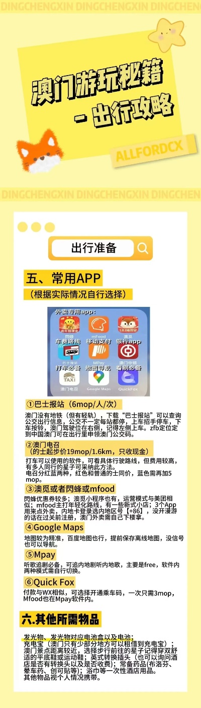 777778888精准免费四肖与2025新澳精准正版免費資料,词语释义、解释与落实与警惕虚假宣传-全面释义、解释与落实