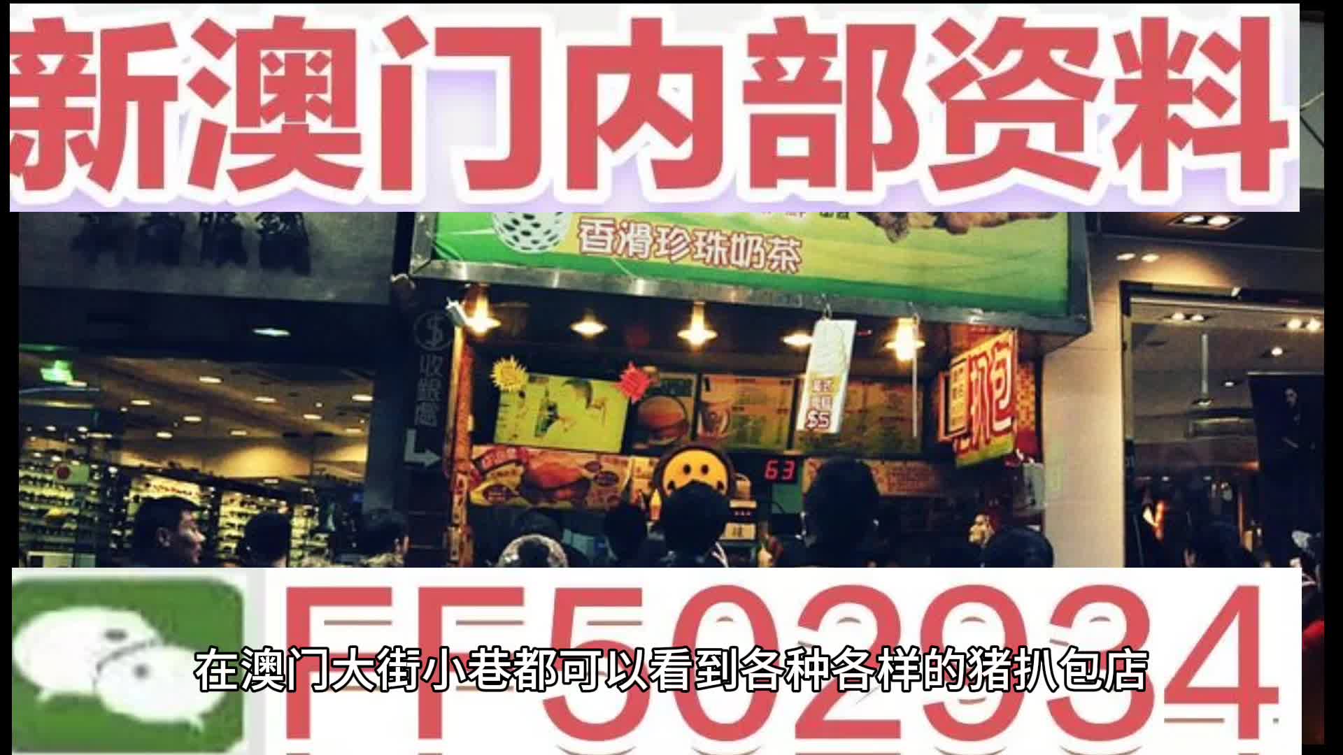 2025新奥精准正版澳门码全面释义、解释与落实