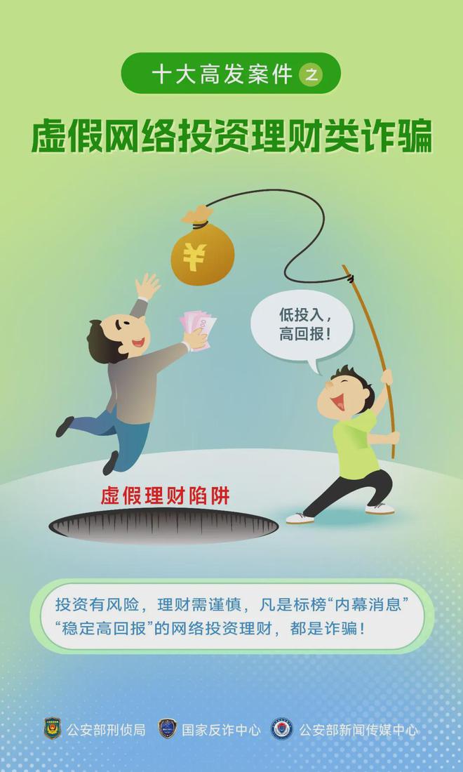 全民27777788888精准免费4肖与2025精准资料免费资料,的警惕虚假宣传-全面释义、解释与落实