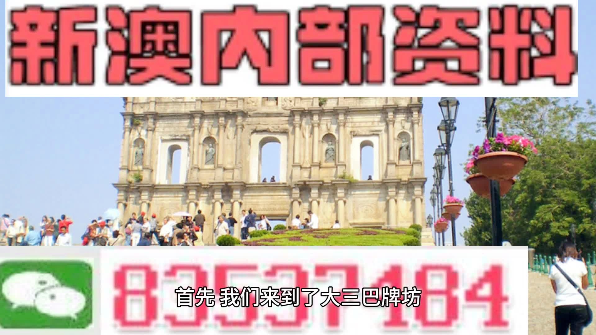 2025新澳门天天精准免费与2025新澳正版今晚资料,词语释义、解释与落实与警惕虚假宣传-全面释义、解释与落实